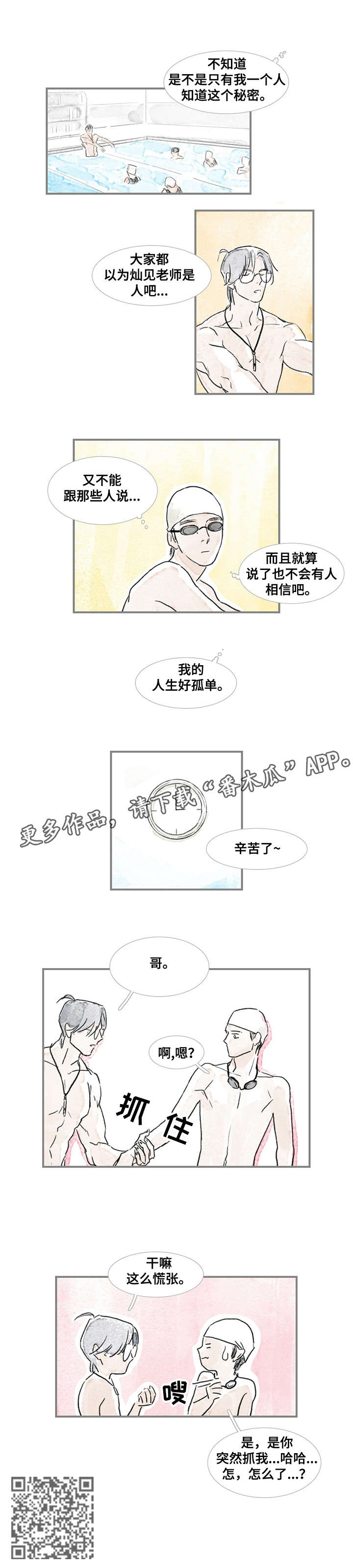 第15章：海豚1