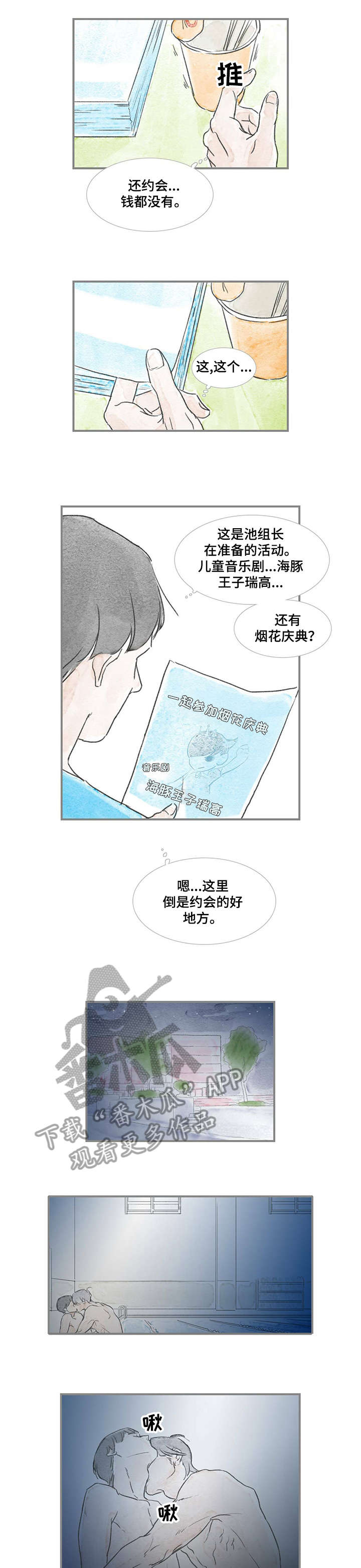 第21章：没打算4
