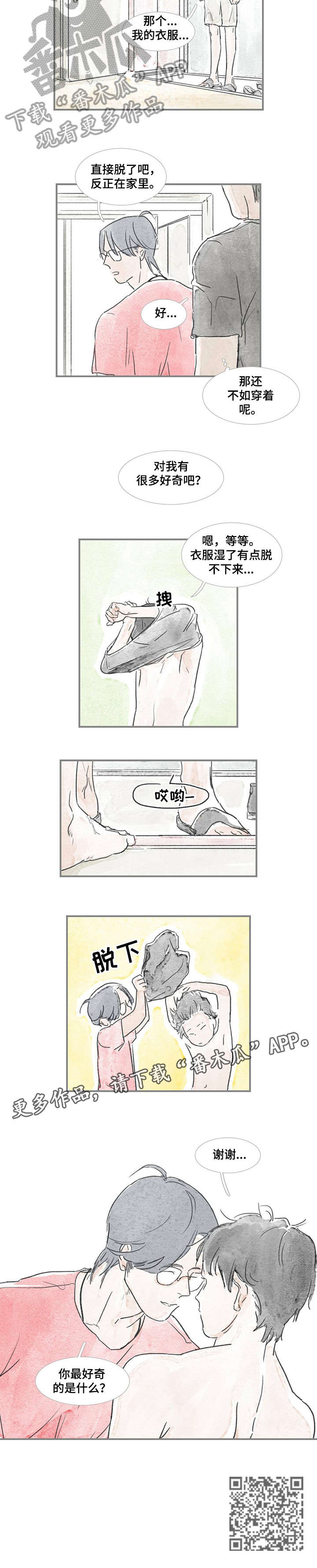第16章：好奇6