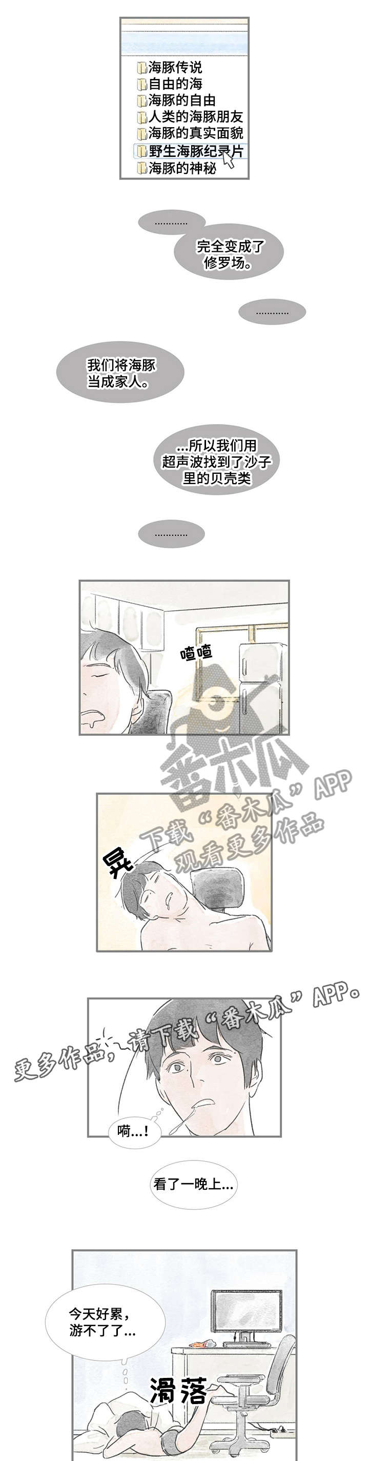 第20章：饶了他0