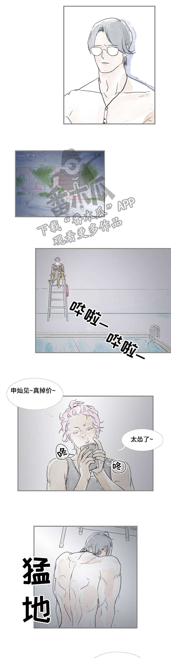 第11章：好烦4