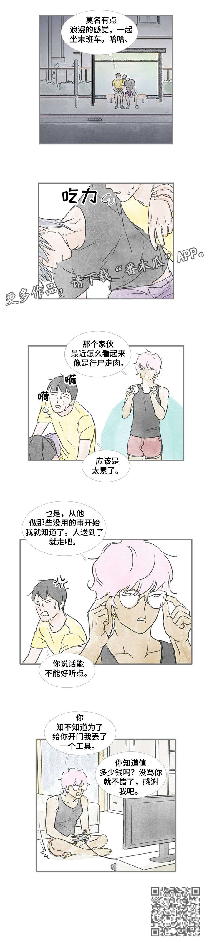 第29章：这种事1