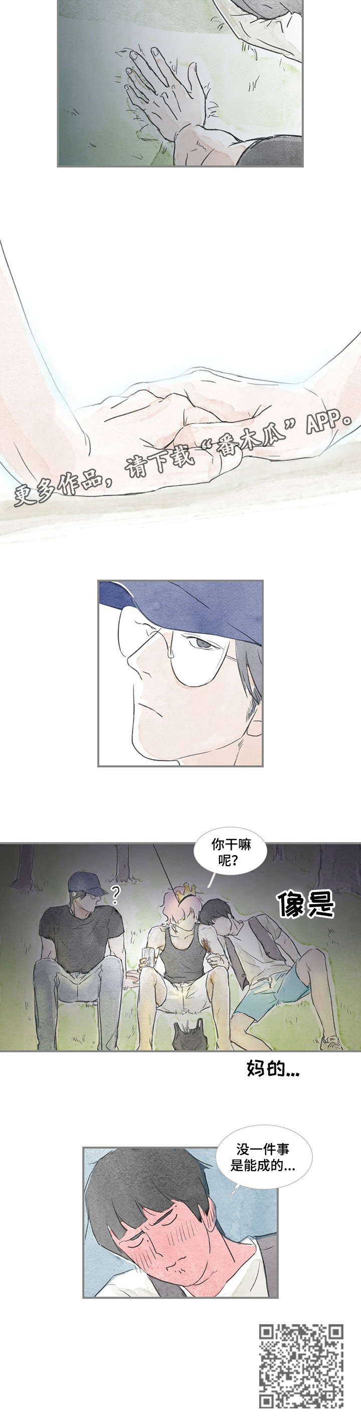 第23章：音乐2