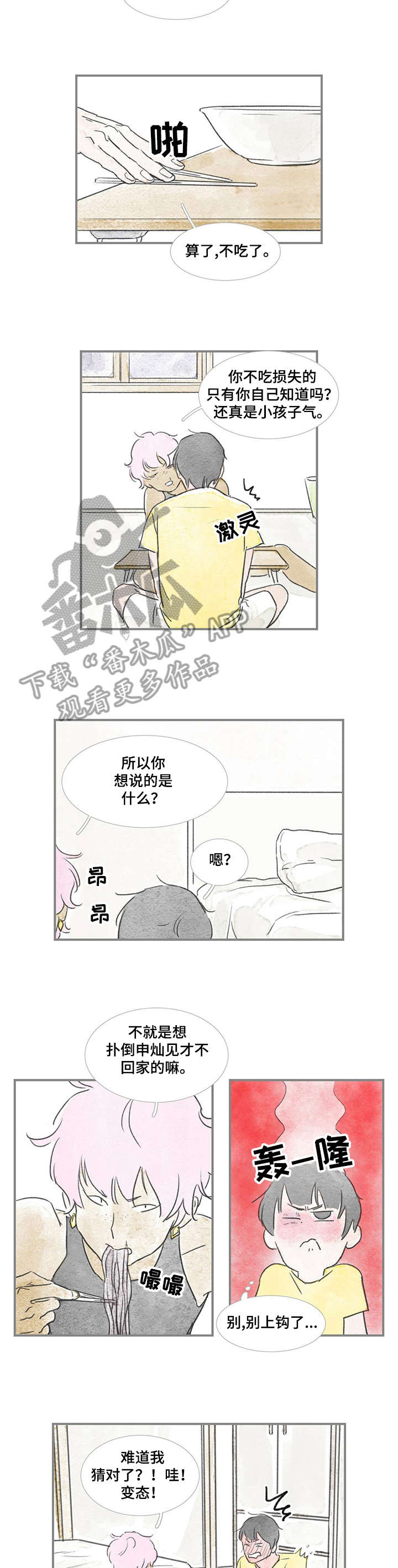 第30章：期待1