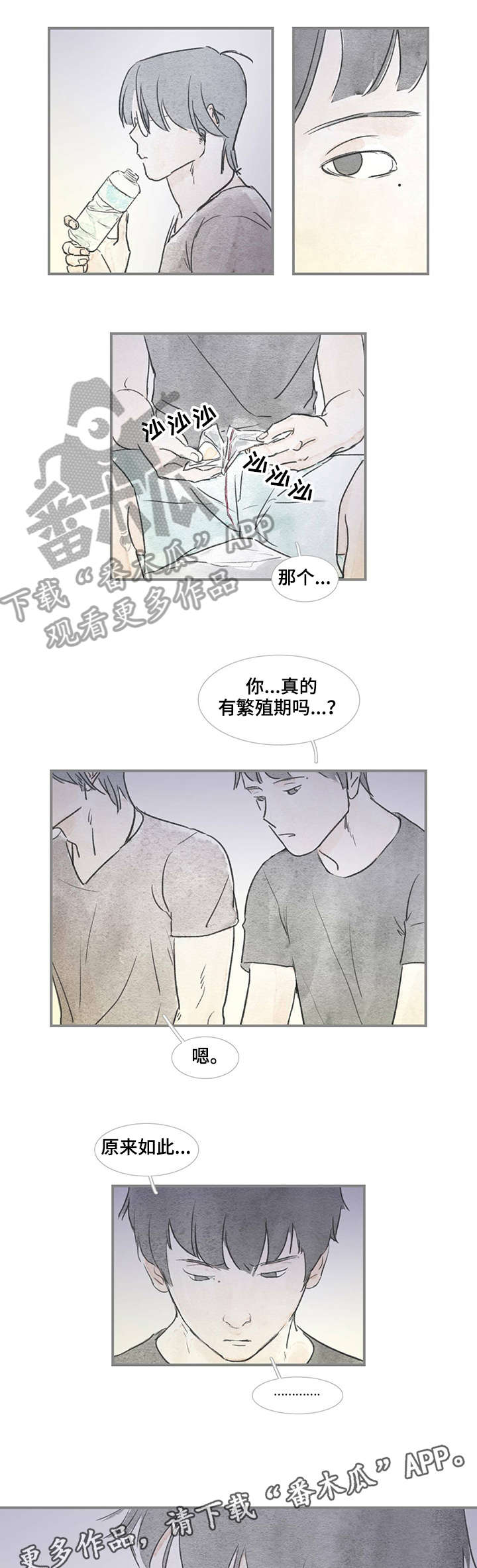 第26章：要不要4