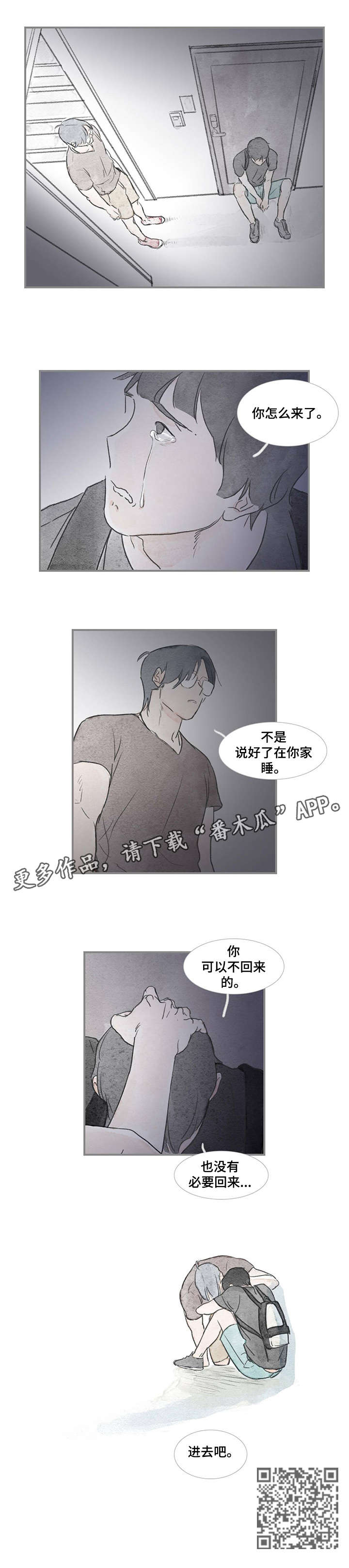 第27章：进去吧7