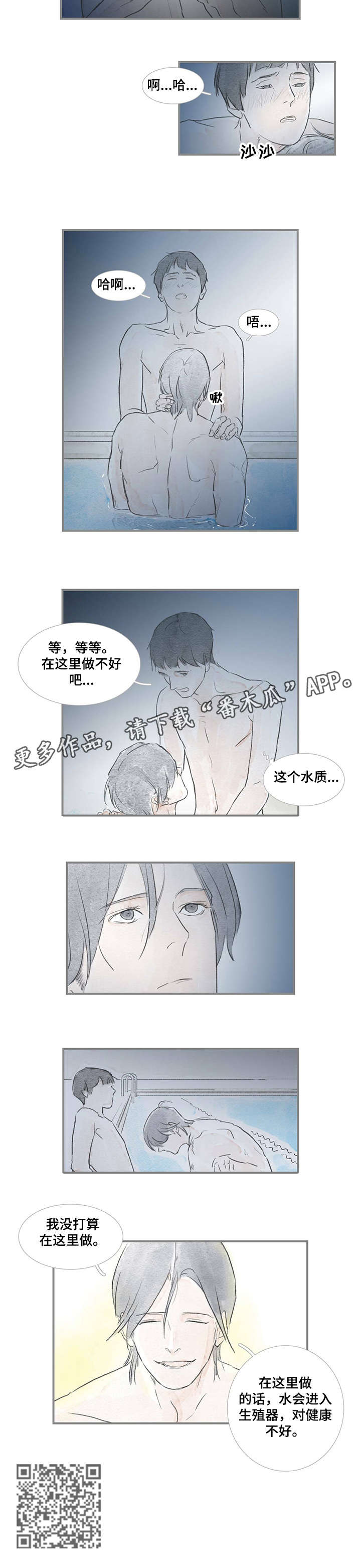 第21章：没打算5