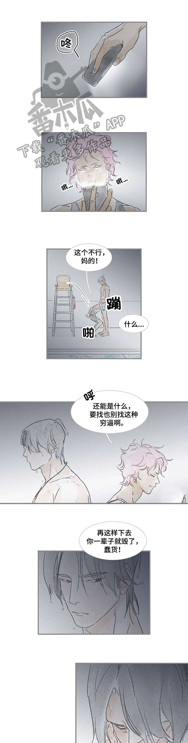 第12章：不要再见面0