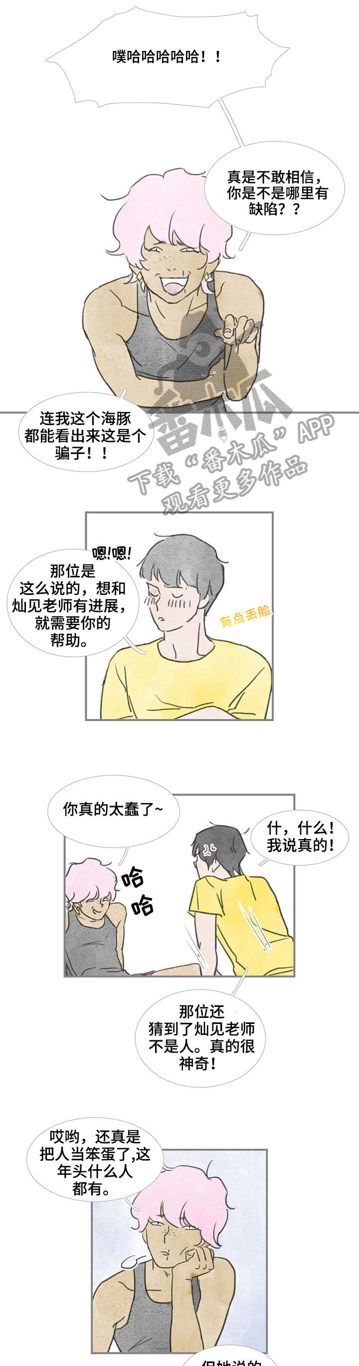 第30章：期待3