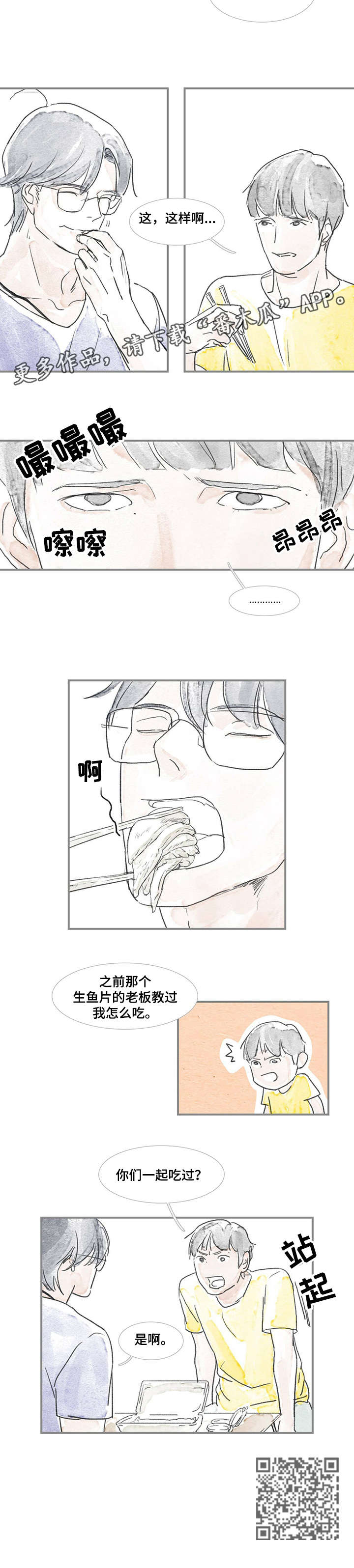 第8章：吃过7