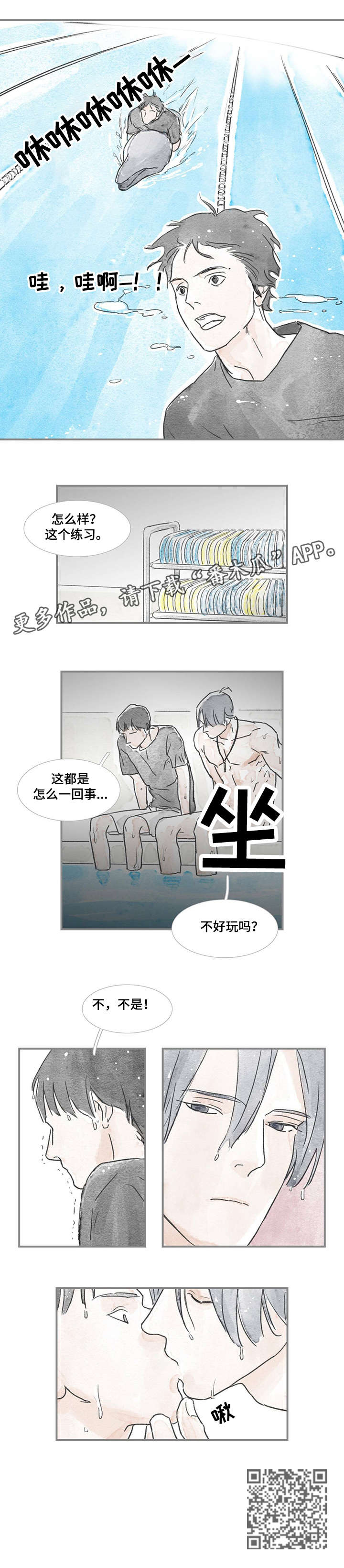 第16章：好奇2