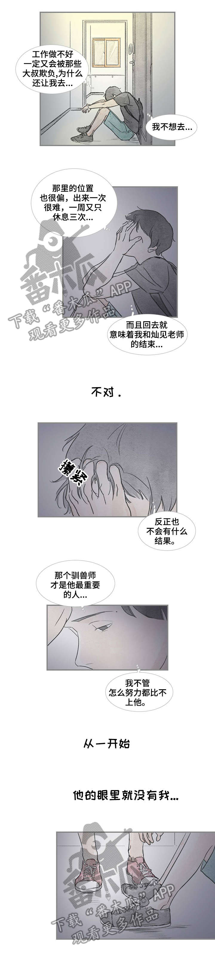 第27章：进去吧6