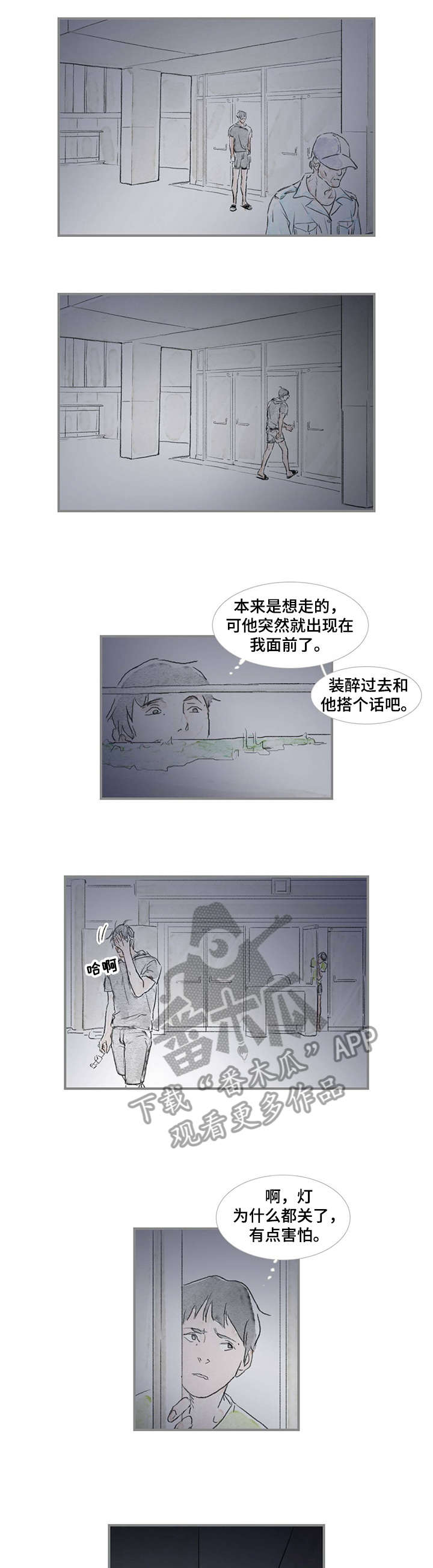 第13章：没走2