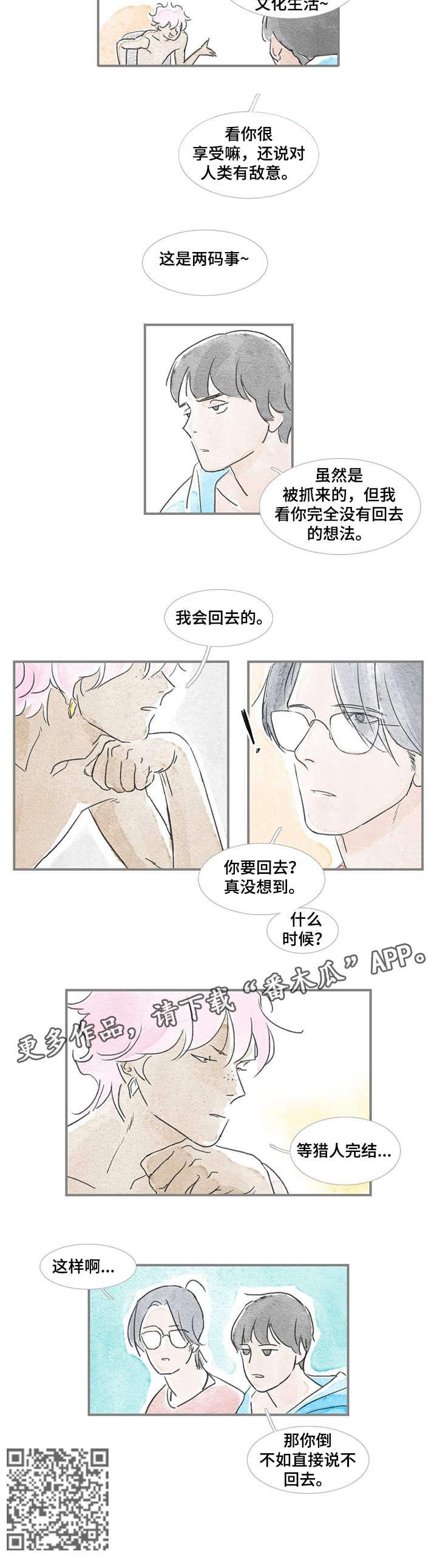 第18章：直接说6