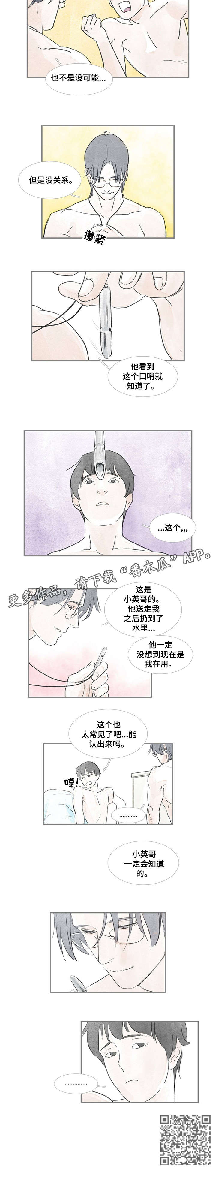 第25章：找到了7