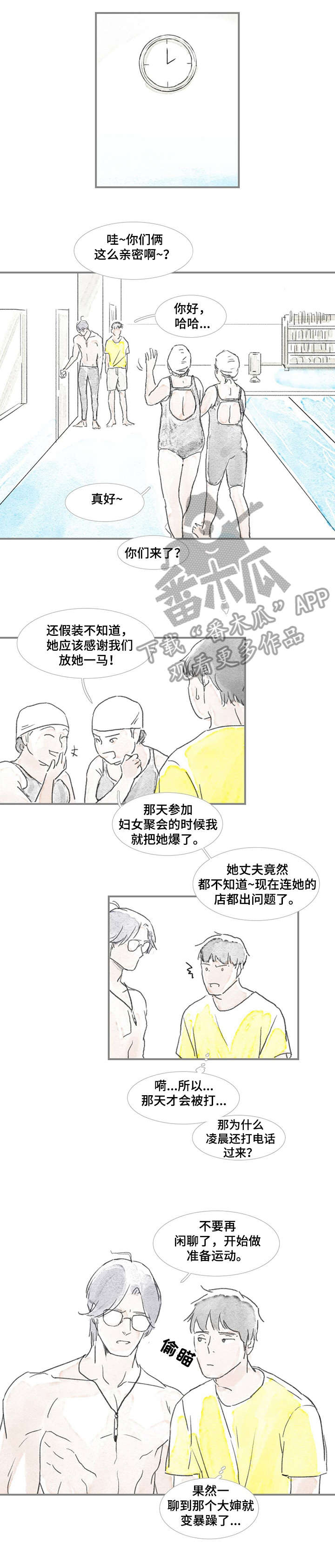 第11章：好烦2