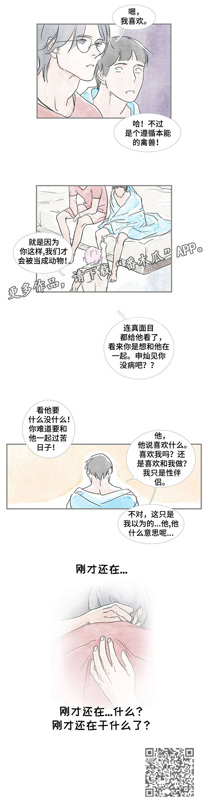 第17章：刚才5
