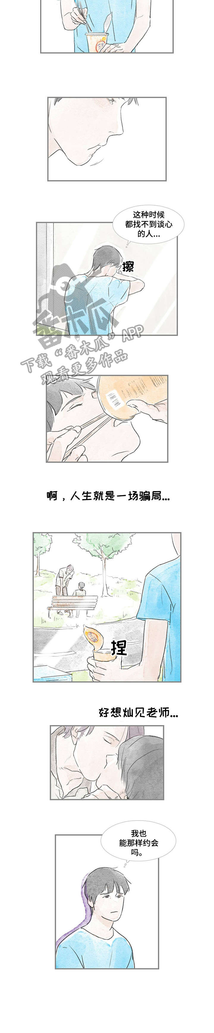 第21章：没打算3