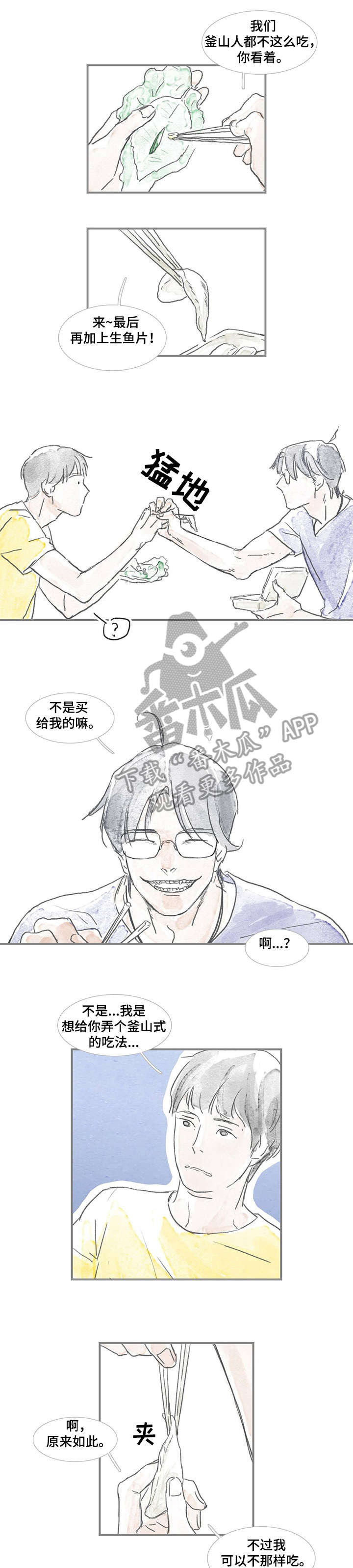 第8章：吃过6