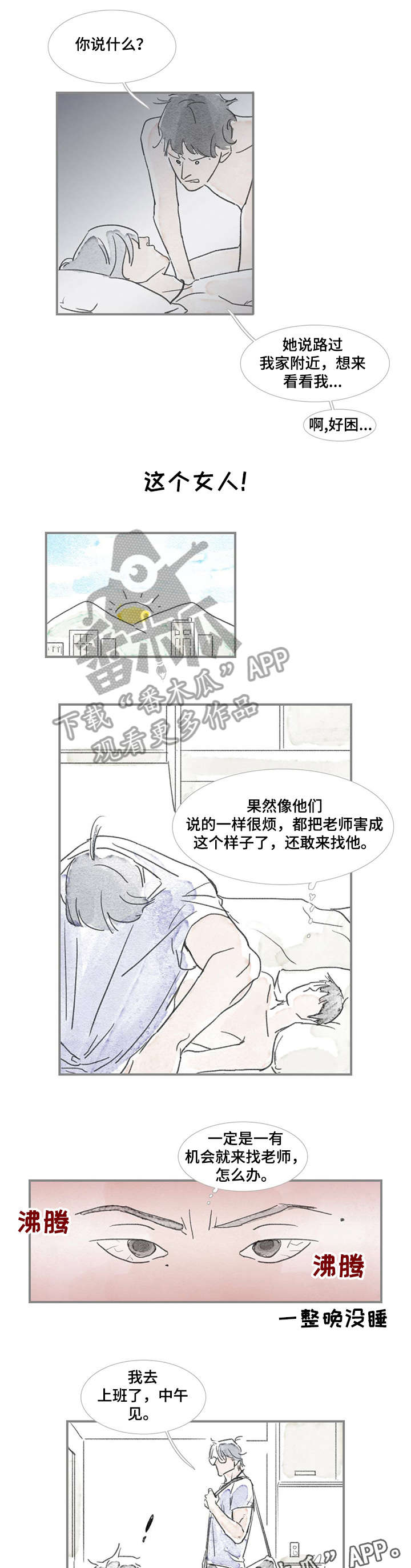 第10章：好吃的5