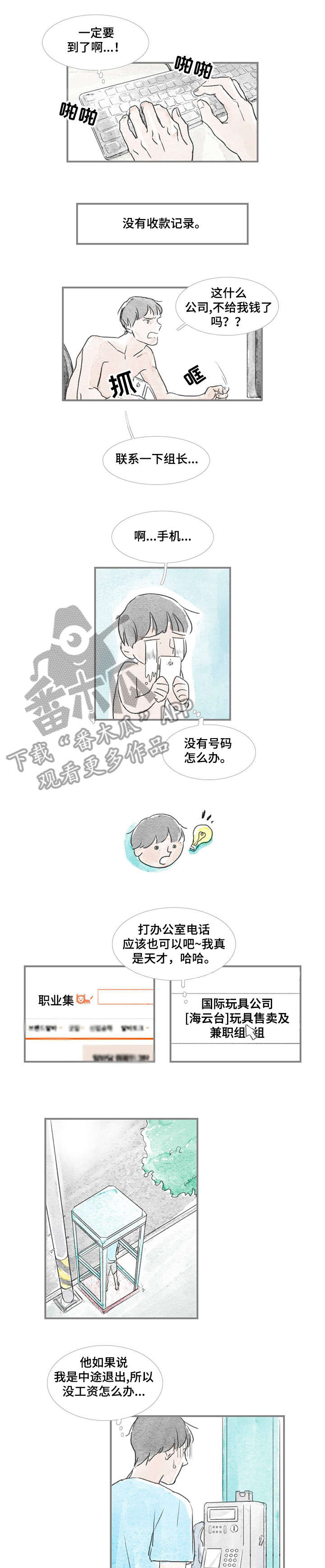 第20章：饶了他2