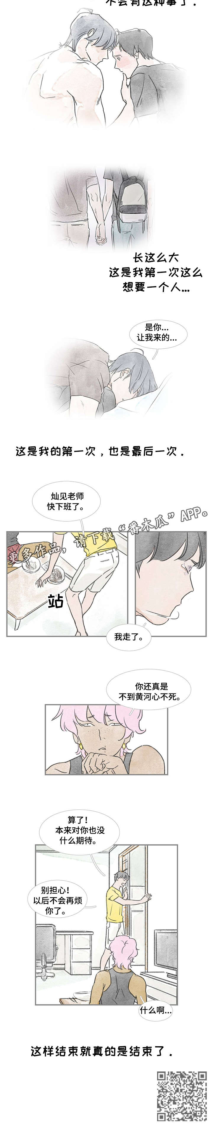 第30章：期待6