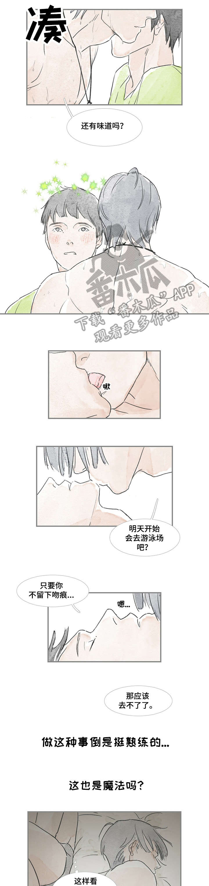 第14章：担心5