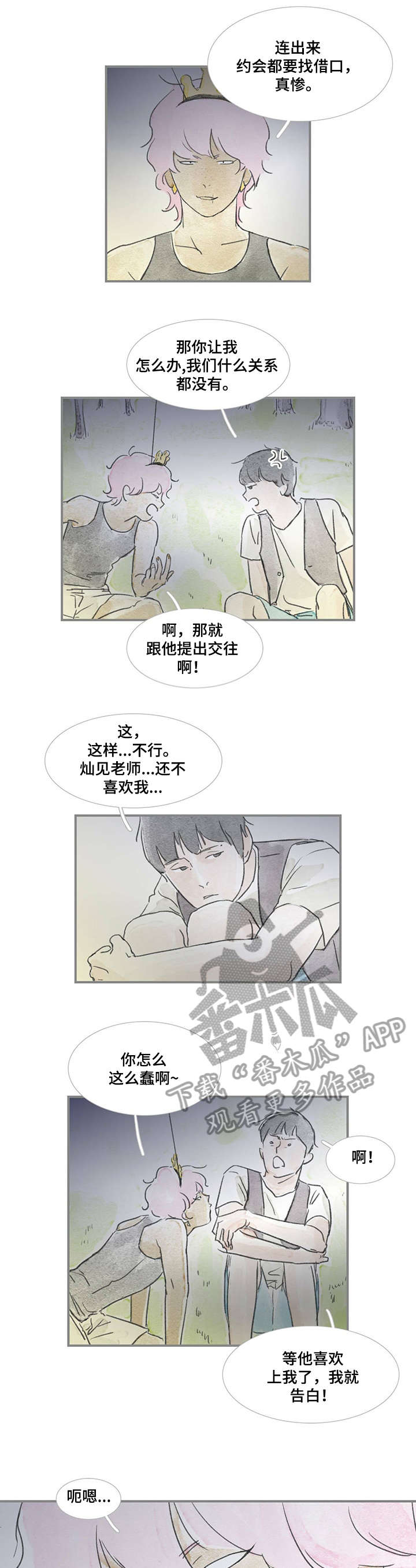 第24章：表情0