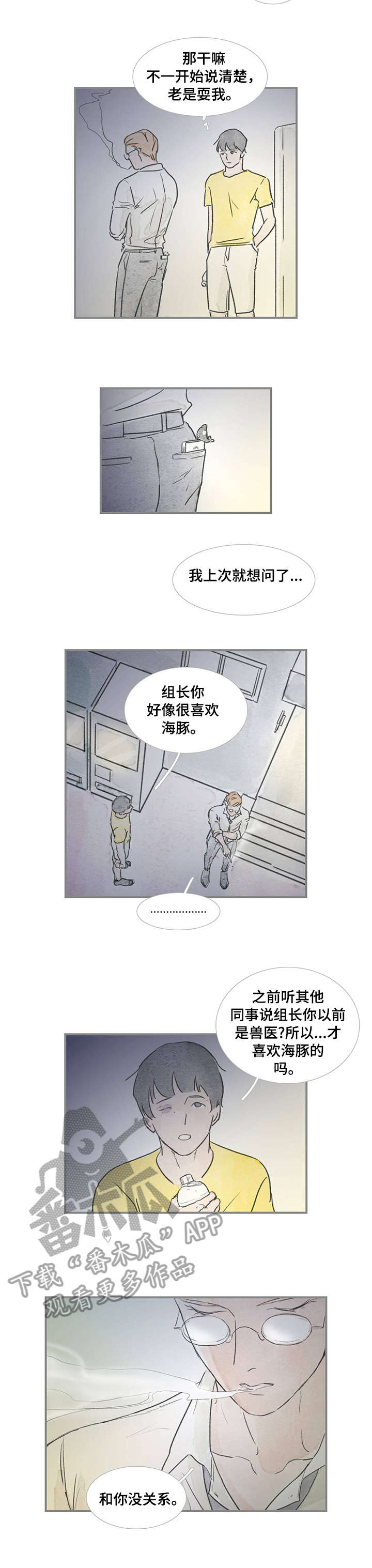 第31章：不知不觉5