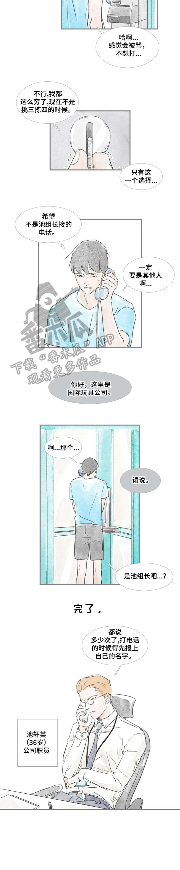 第20章：饶了他3