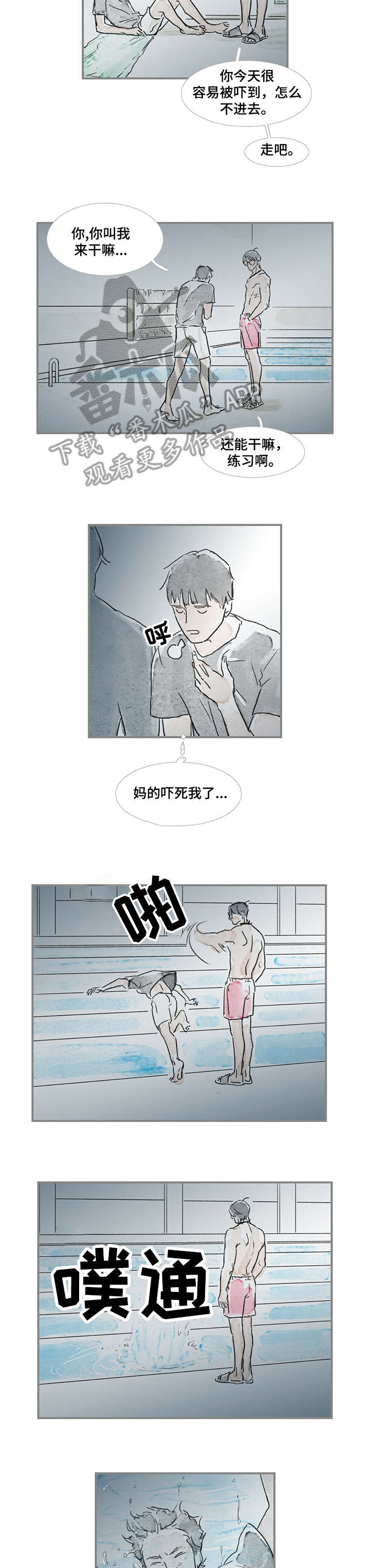第15章：海豚3