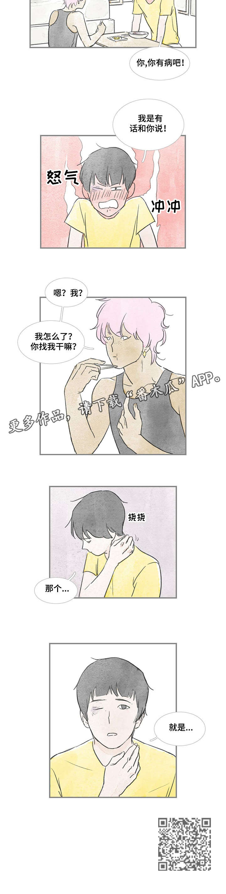 第30章：期待2
