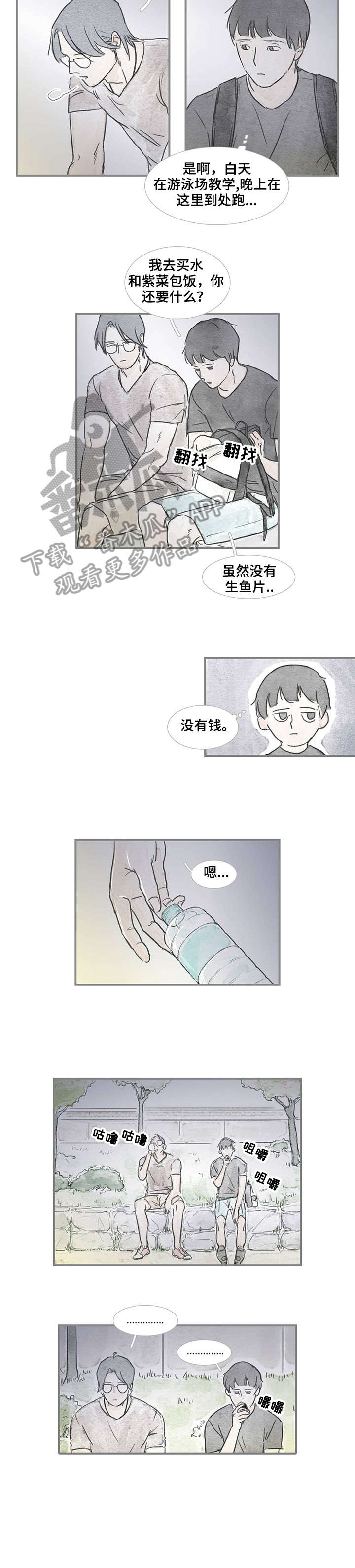 第26章：要不要3