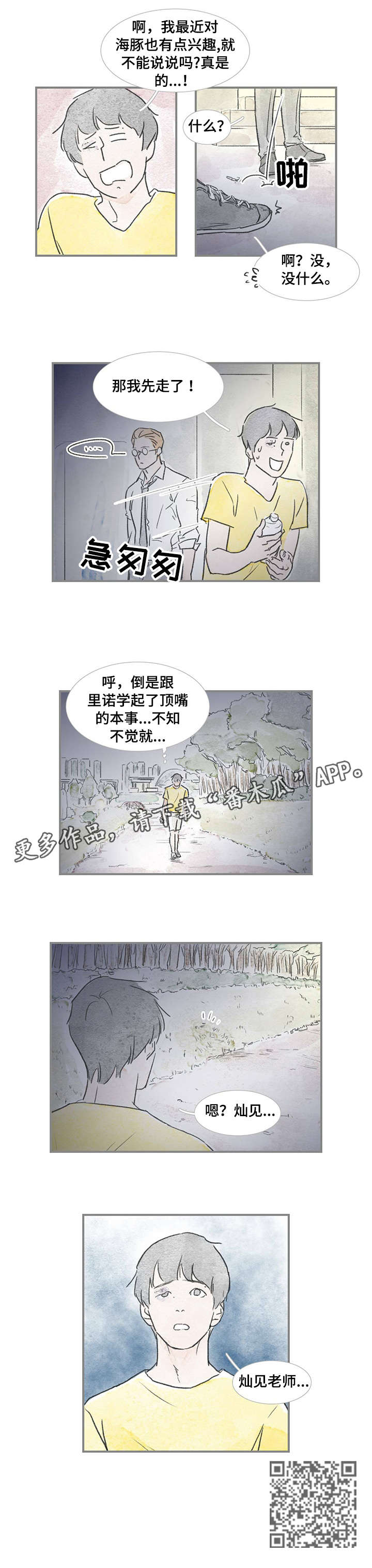 第31章：不知不觉6