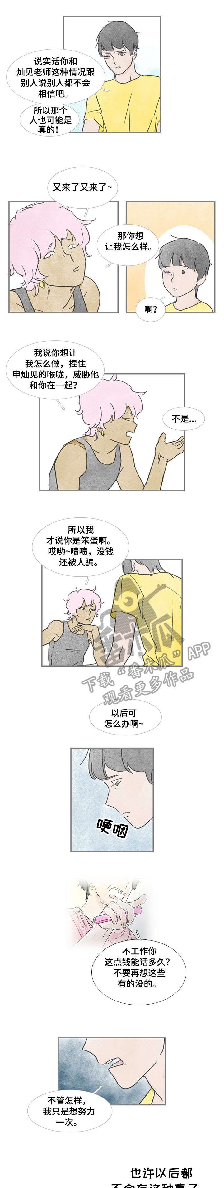 第30章：期待5