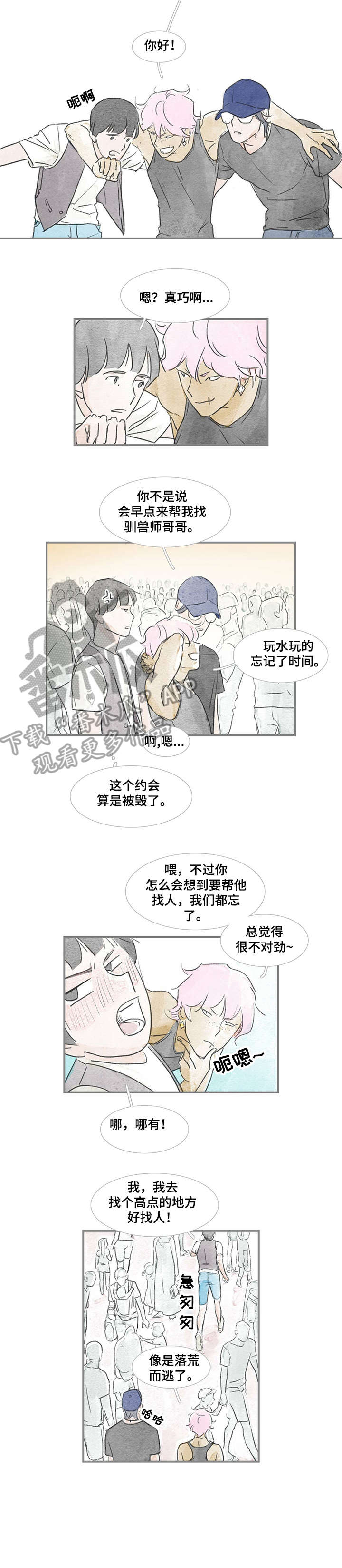 第22章：中间4