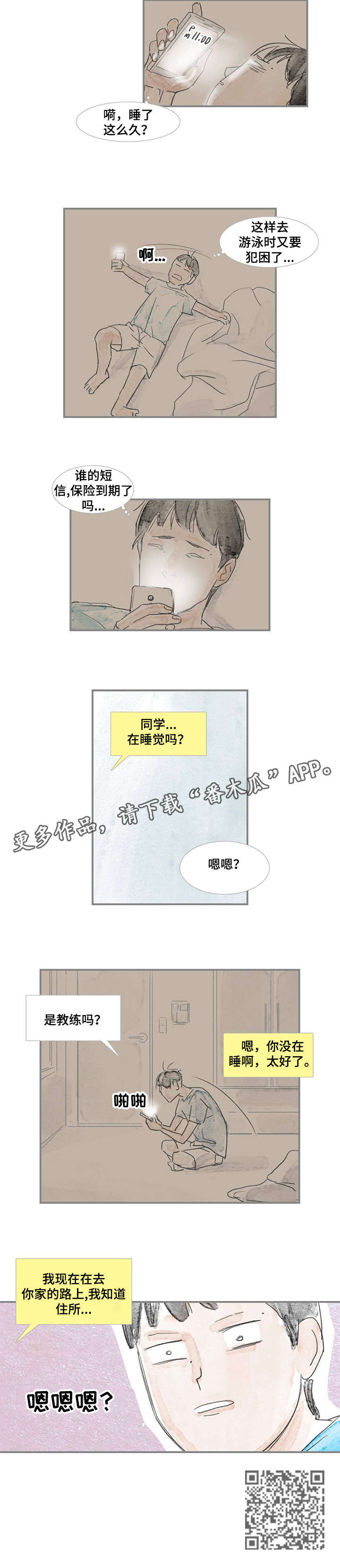 第6章：住所6