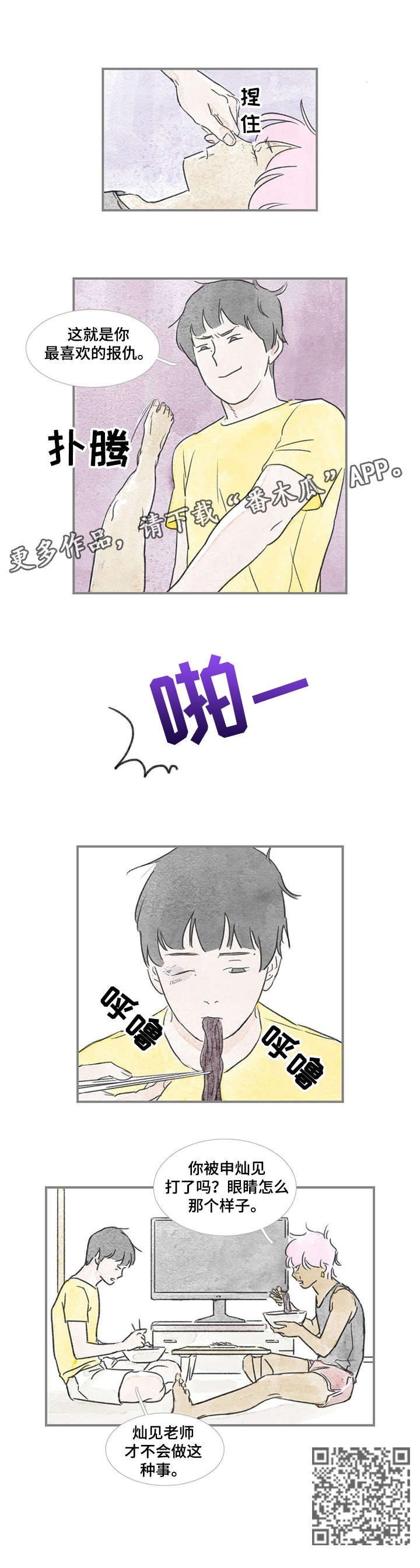 第29章：这种事5