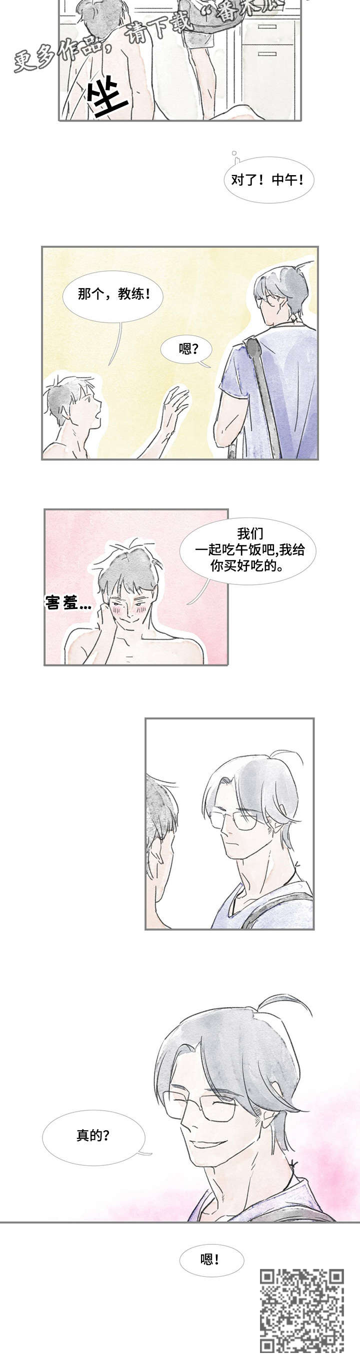第10章：好吃的6