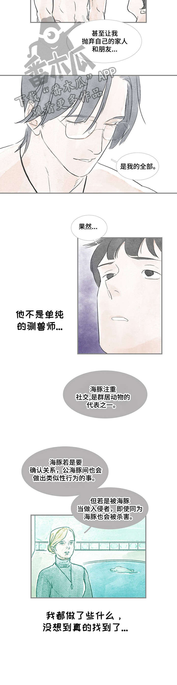 第25章：找到了5