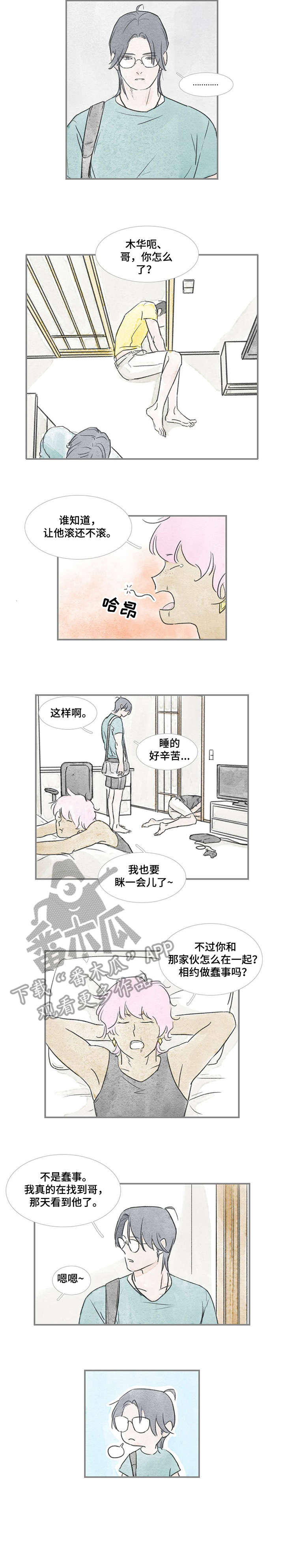 第29章：这种事3