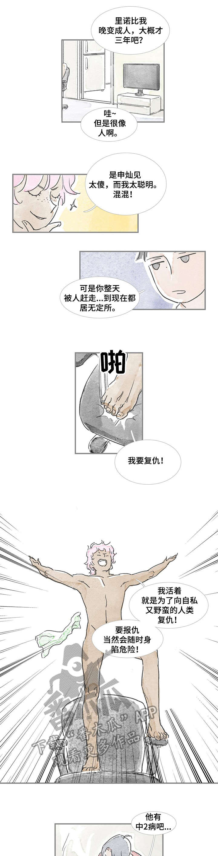 第18章：直接说2