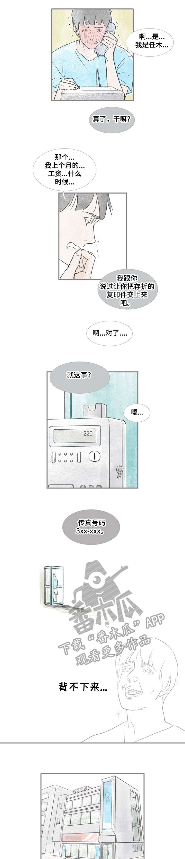第20章：饶了他4