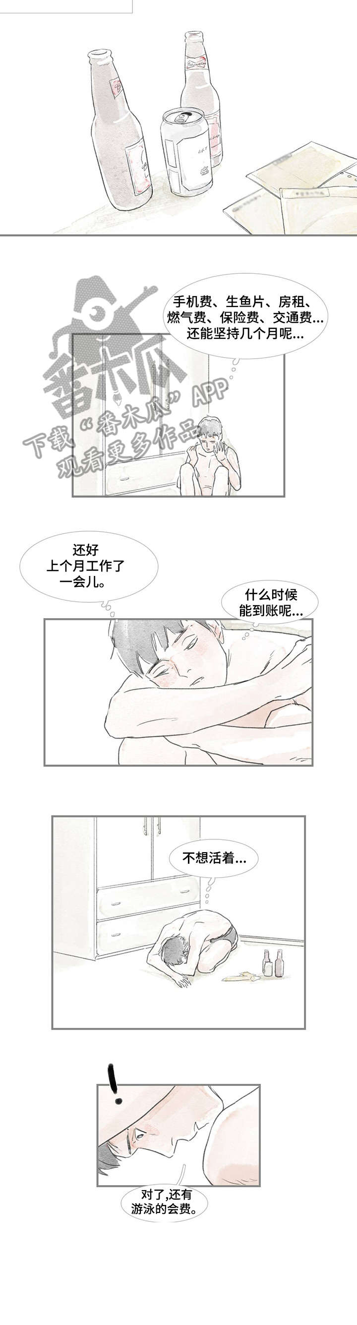 第12章：不要再见面5