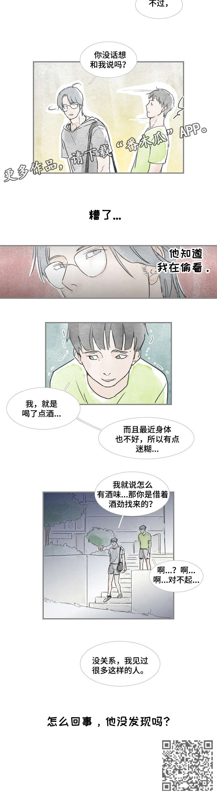 第14章：担心1