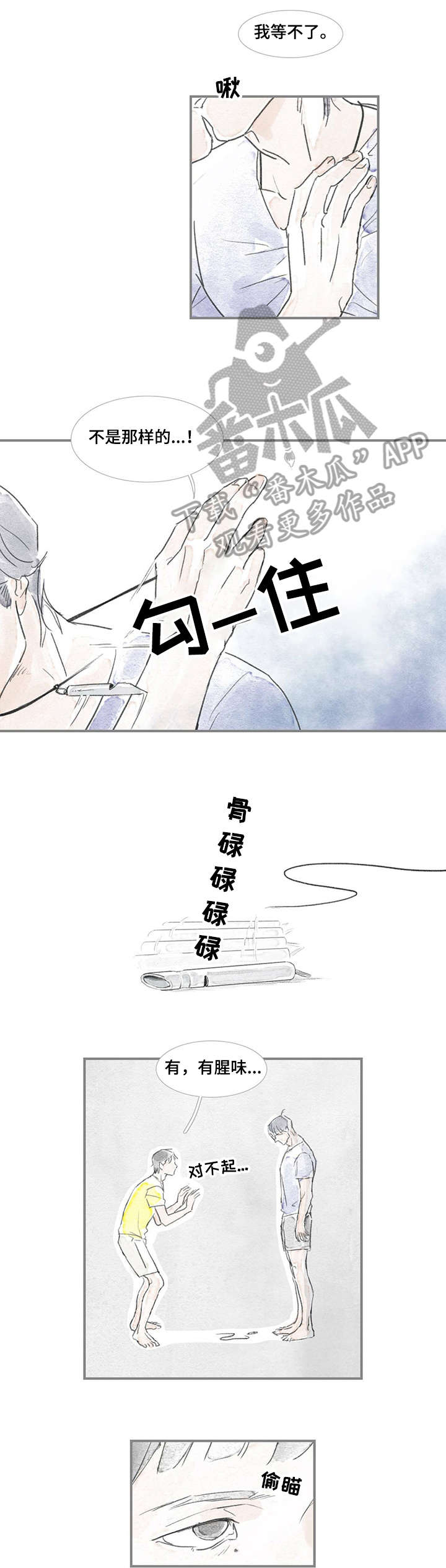 第12章：不要再见面2