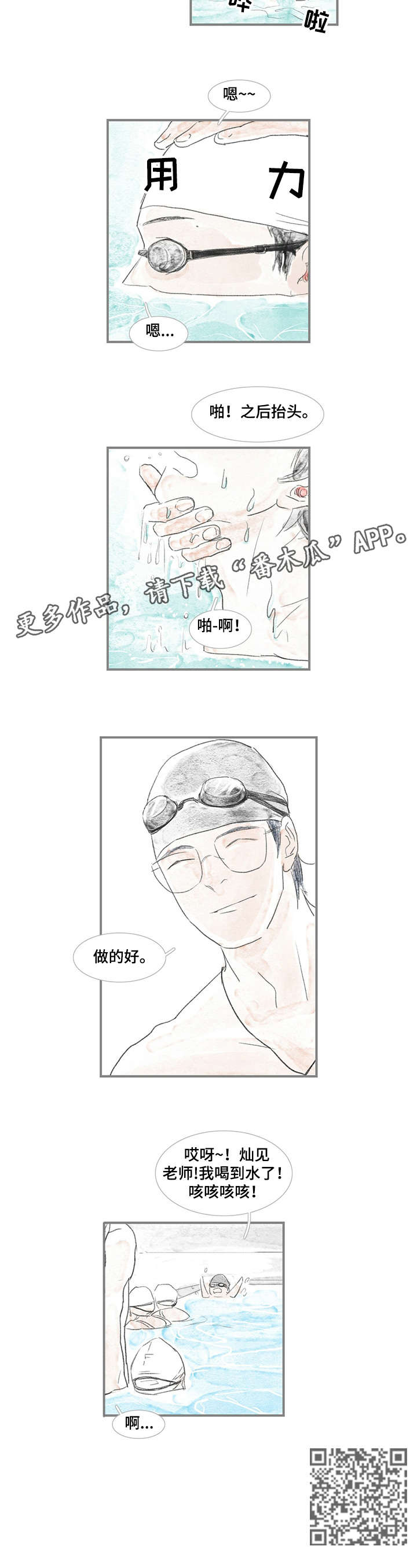 第2章：做得好5