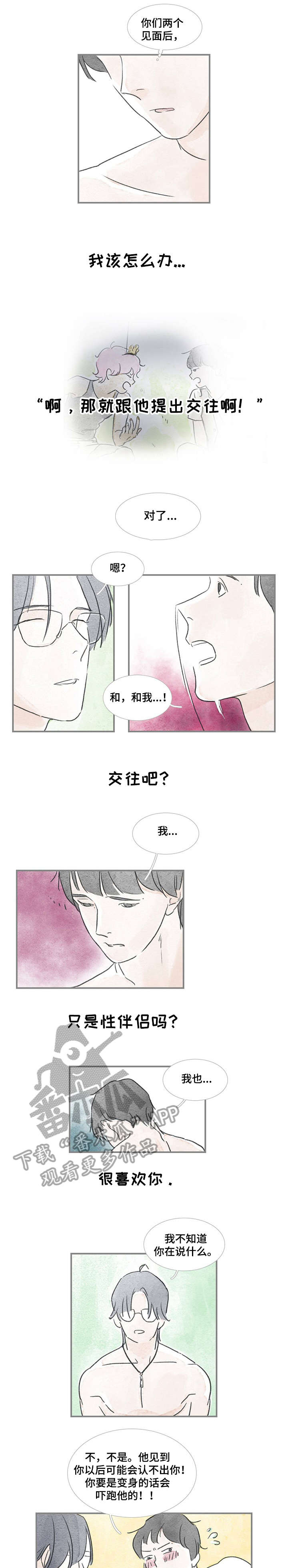 第25章：找到了6