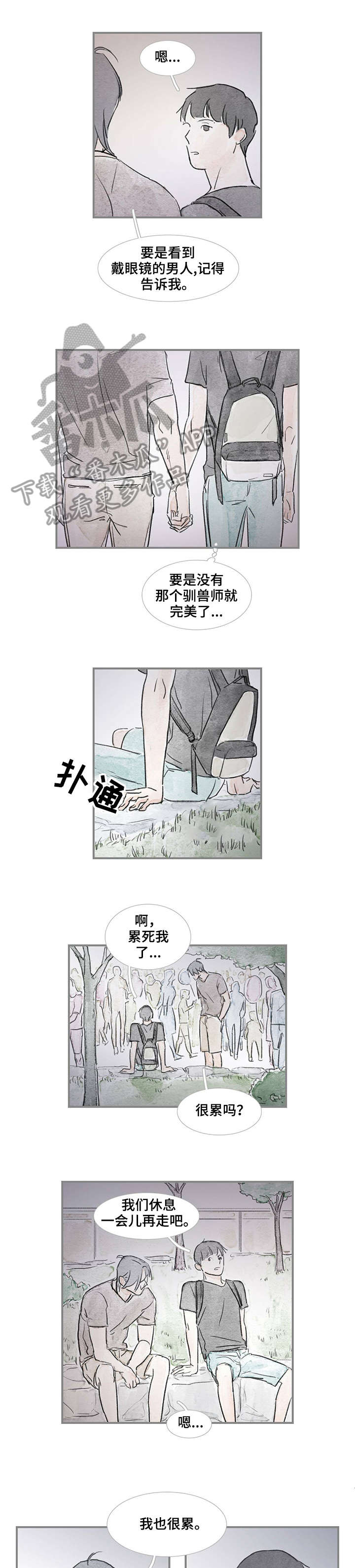 第26章：要不要2