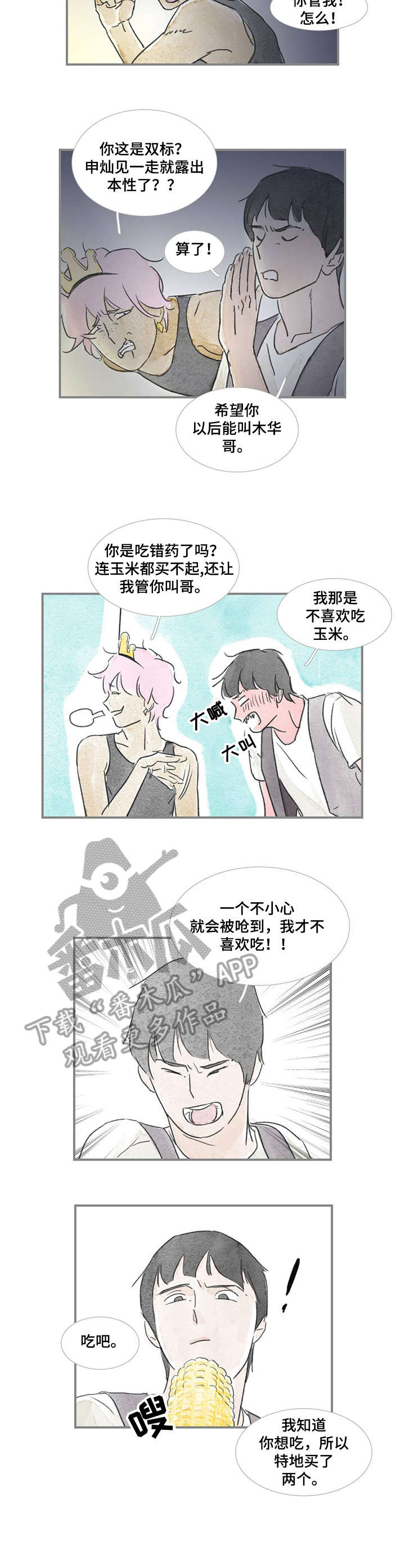 第23章：音乐4